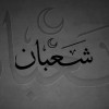 Shaban - The Eighth Month of Islam