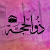 The twelfth month of Islam - Dhul Hijjah